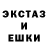 Экстази XTC Megafoksik