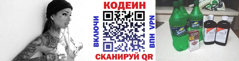 Codein напиток Lean (лин)  Узловая 