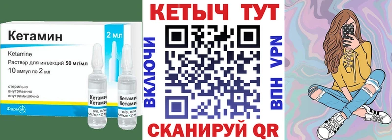 Кетамин ketamine  Узловая 