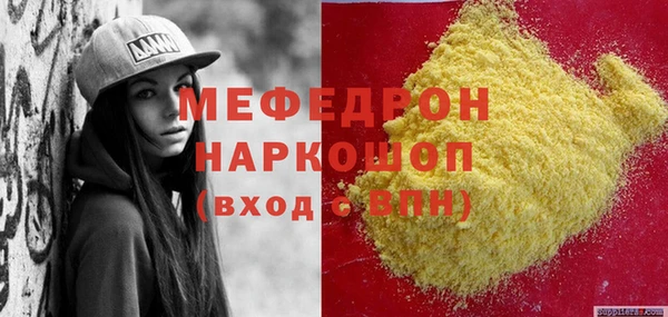 мефедрон Арсеньев