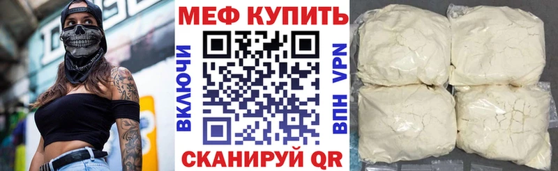 МЕФ мяу мяу  Узловая 