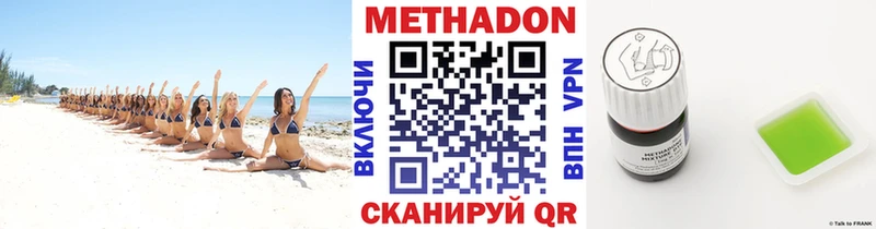 Метадон VHQ  Узловая 